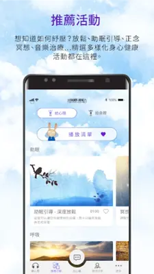 HereHear 聽聽 android App screenshot 0