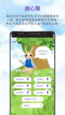 HereHear 聽聽 android App screenshot 4